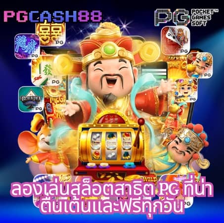 ถุงเงิน